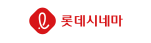 롯데시네마