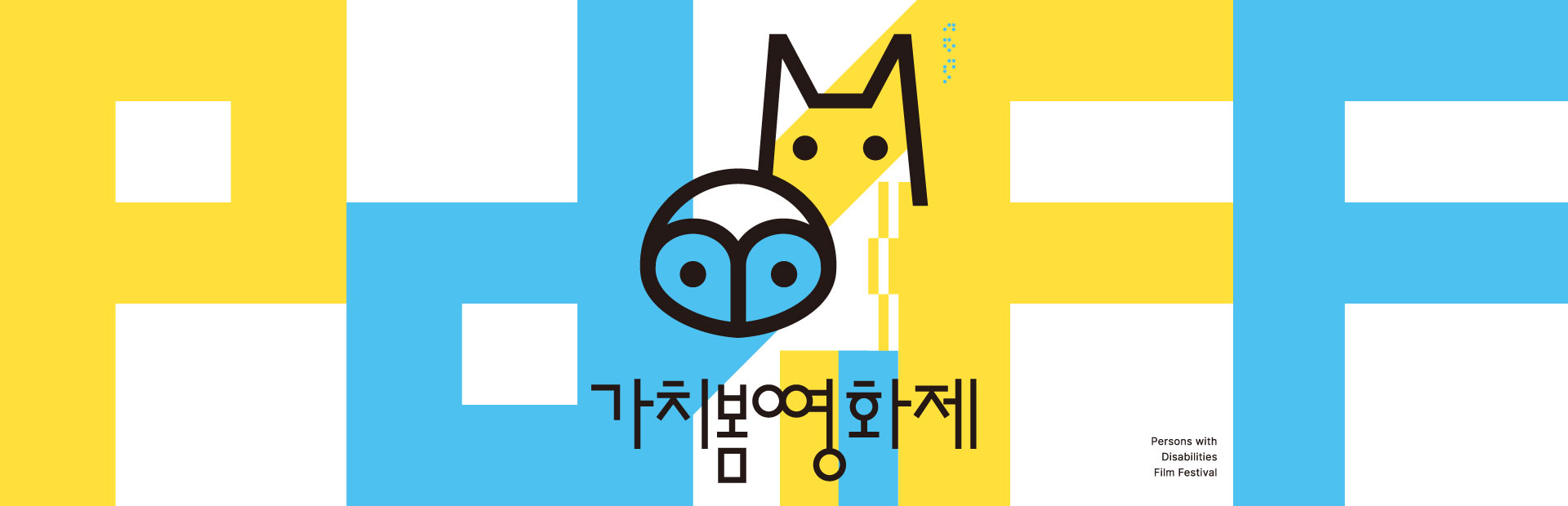 가치봄영화제